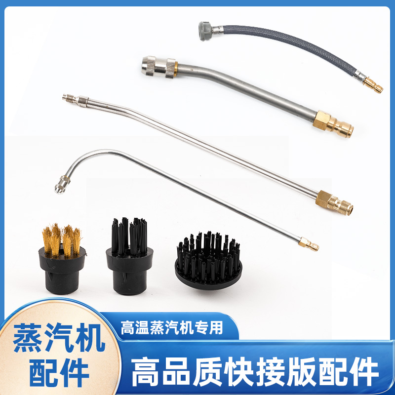 蒸汽清洗机家电清洁配件扇型喷管防溅罩可调散喷管空调罩油烟机罩