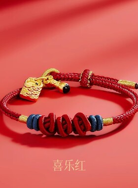 文昌结手绳逢考必过幸运符金榜题名上岸中高考吉祥物好运手链