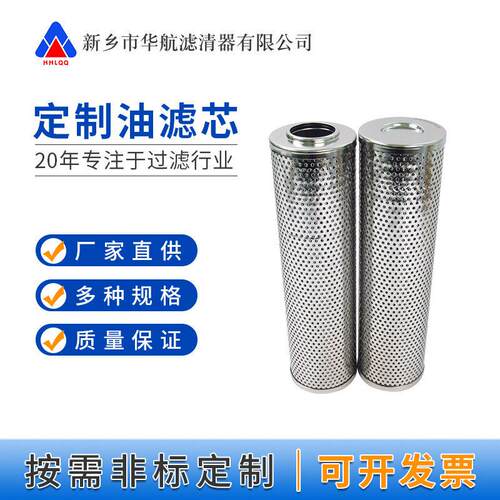 顶轴油泵出口滤芯DQ8302GAFH3.5C发电厂汽轮机抗燃油滤芯