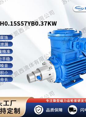 0量.15cc耐压磁力驱动齿轮计 耐压TXLP5Ma 流量泵450ml/min