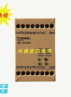 原装LESE安全继电器RS-NAGK110-127 VAC 8A 250VAC AR.9662.4000