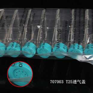 处理t75 思盖 密封盖tc透气细胞培养瓶nestt25耐