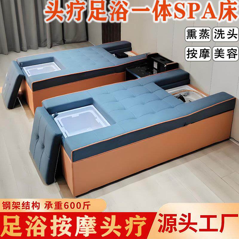 足浴沙发电动头疗足疗按摩一体床美容洗头采耳SPA背部升降沙发床