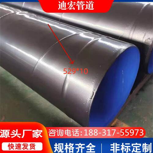 TPEP防腐螺旋钢管 给水内外涂塑复合钢管 外PE 内EP防腐无缝钢管