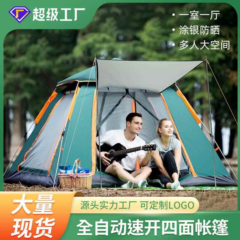 帐篷户外3-4人沙滩加厚防雨露营全自动双人野营速开四面黑胶帐篷