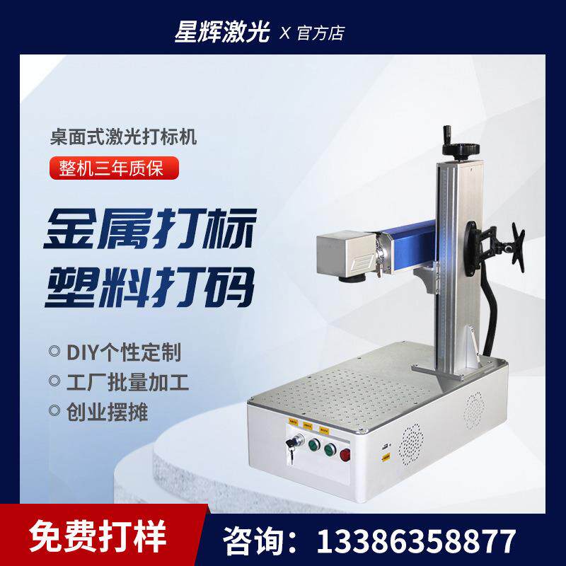 小型全自动摆摊定制纪念品可乐火机铅笔镭射雕刻激光打标机