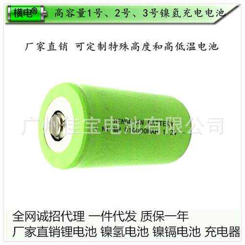 佳宝电池直销镍氢电池 1号充电电池 D型10000MAH 1.2V大号电池