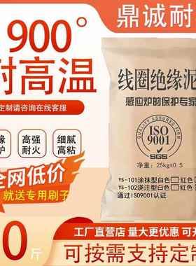 中频炉修补铜圈线圈胶泥耐火红泥耐高温细腻高温粘结剂红色耐火泥