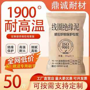 中频炉修补铜圈线圈胶泥耐火红泥耐高温细腻高温粘结剂红色耐火泥