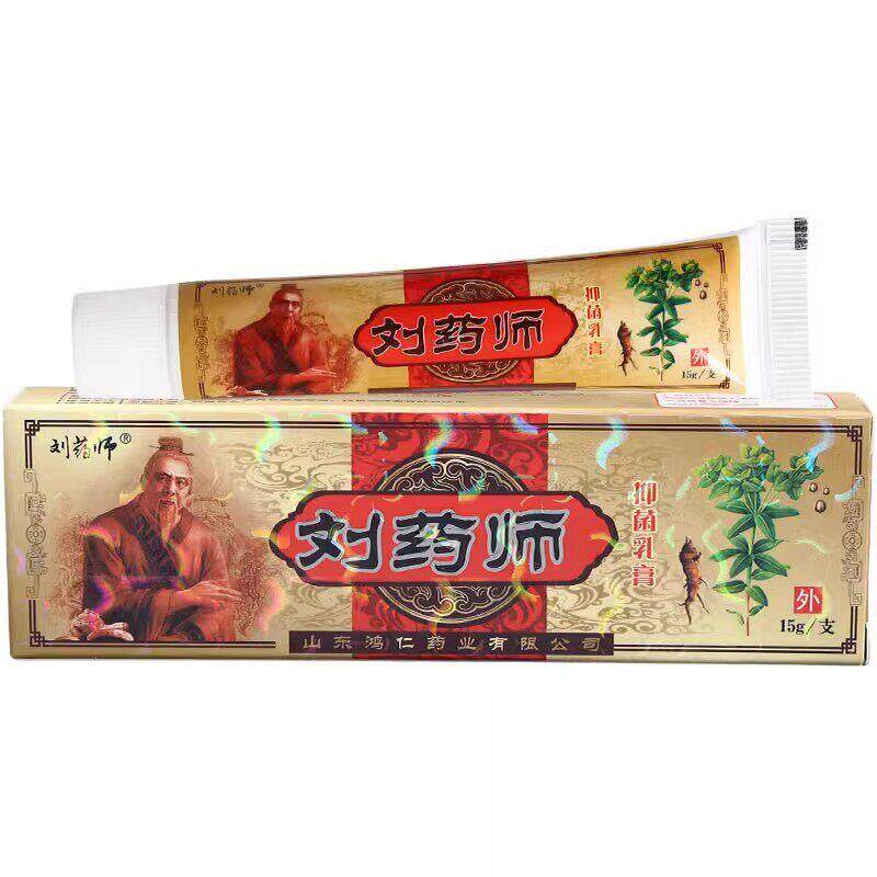 刘药师抑菌乳膏百草本止痒王狼湿毒清净肤康新肤霜软膏皮肤外用