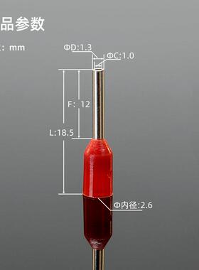 E0512管型接线端子ET0.5mm2冷压针形针式管式管形欧式线鼻子紫铜