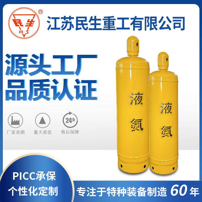 工厂直供液氨钢瓶130L量大从优