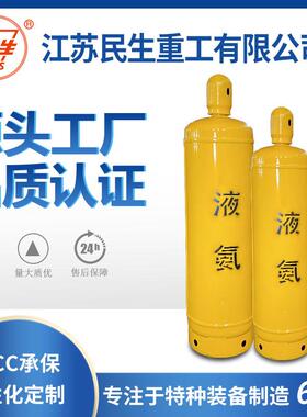 工瓶气瓶 氨钢业 80800L0液L