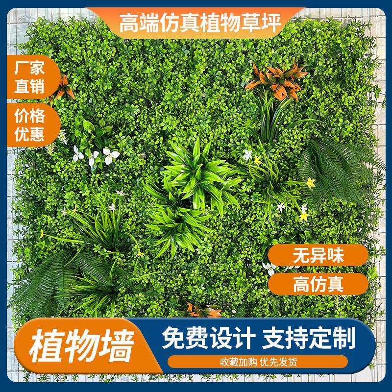 仿真植物墙立体绿植墙仿真假花草皮装饰绿色人造草坪背景网红墙面