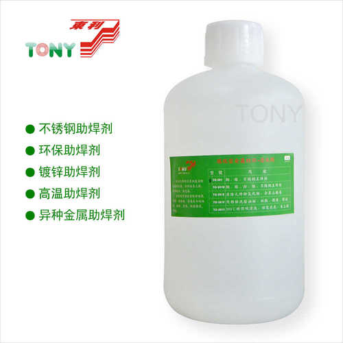 厂家生产TO-201清除金属氧化助焊剂不锈钢助焊剂