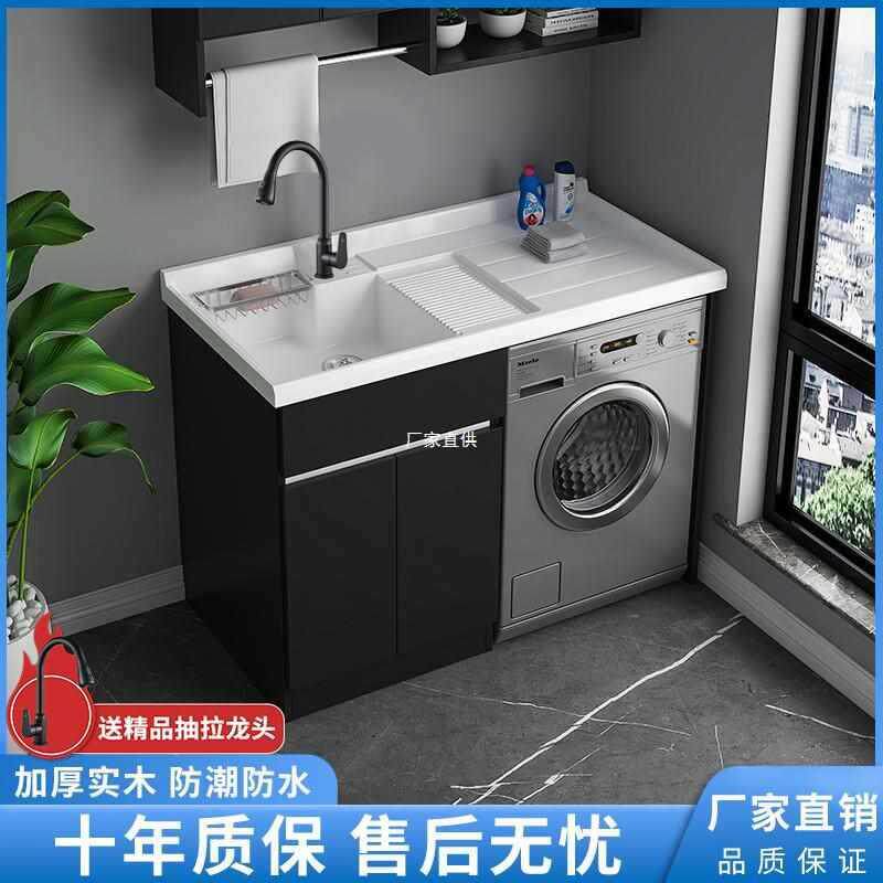 洗衣机柜阳台洗衣柜实木滚筒伴侣带搓衣板台盆浴室柜组合套装