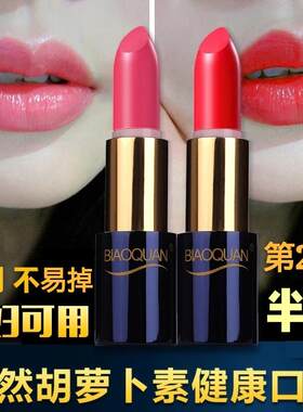 正品碧奥泉胡萝卜素口红小众品牌学生款平价保湿滋润变色唇膏