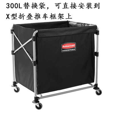 Rubbermaid乐柏美布草车客房服务X型车可折叠推车替换袋1881783