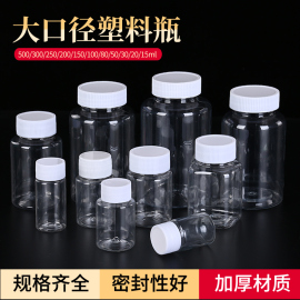 15ml2030毫升透明塑料瓶，小瓶子分，装瓶液体带盖密封样品瓶