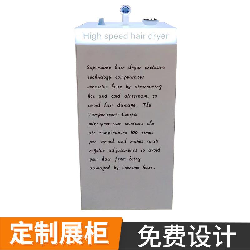 智能产品展厅展示台吹风机功能陈列柜设计制作亚克力灯箱烤漆柜