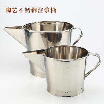 不锈钢带柄桶陶泥注浆桶景德镇陶瓷模具灌浆用尖嘴大桶过滤筛网桶