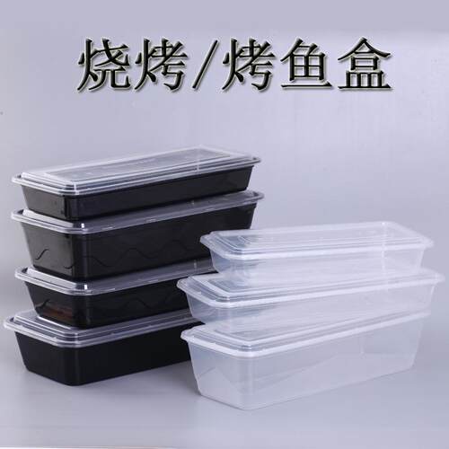 一次性塑料餐盒2000/2800/3600ml长方形pp超大打包盒烤鱼烤串餐盒