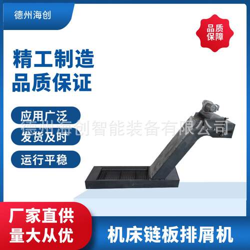 厂家直供数控机床排屑机螺旋输送机刮板排屑机机床链板排屑机