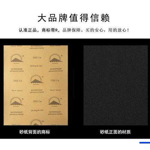 太阳碳化硅干磨金水砂纸锈耐水除擦墙磨木工BPD家具打磨20*280耐