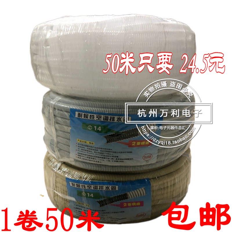 空调内机双层加厚滴水管落水管出水延长水管软管耐老化50米卷包邮