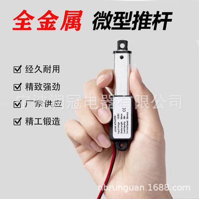 迷你升器JAE微型降电动推杆2412缩杆小伸型V直流直线往复电机缸
