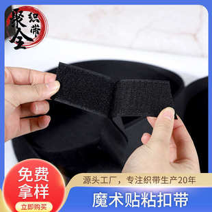 贴子母批发贴面黑色 扣魔术实用强力纱窗带辅料粘毛魔术双面服装