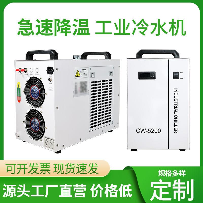 工业冷水机风冷式激光机小型水循环制冷器冷却系统注塑模具水冷机