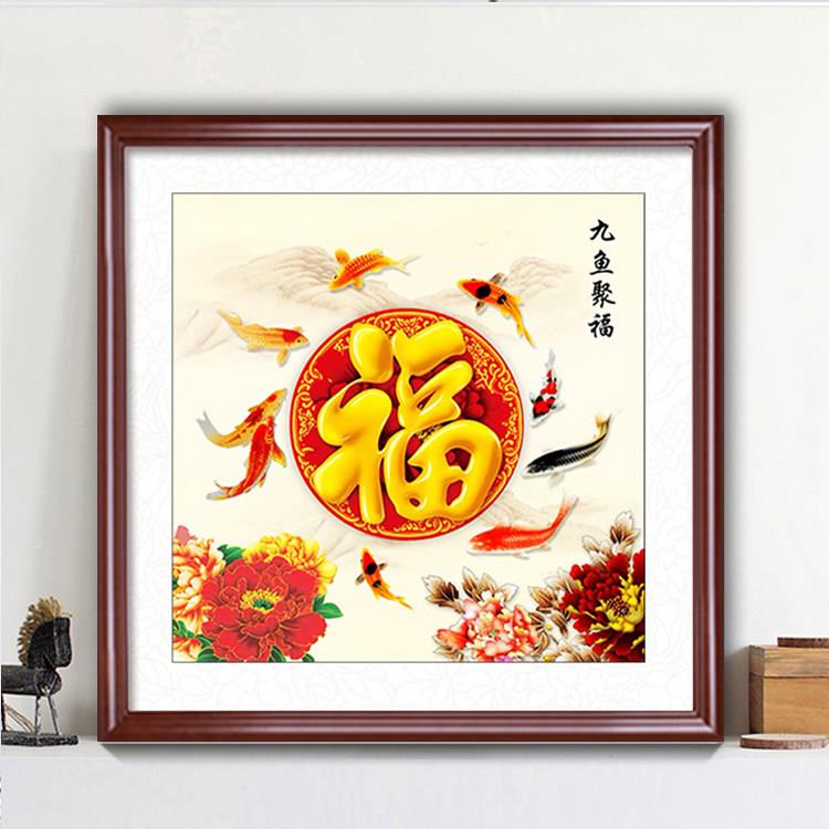 中式福字钻石画2025年新款牡丹九鱼图5d点贴钻十字绣客厅餐厅满钻