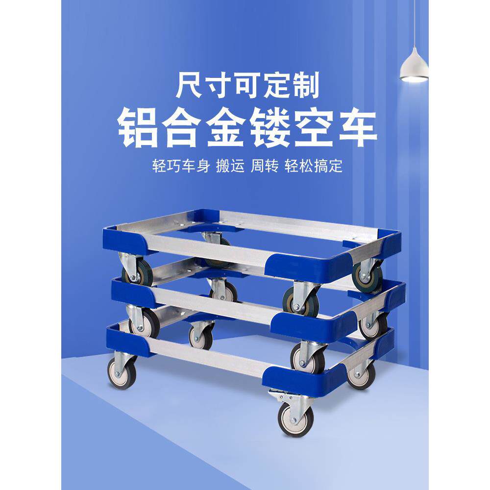 铝合金龟车平板周转箱车周转箱车车架车切割车小车四轮运输卡车
