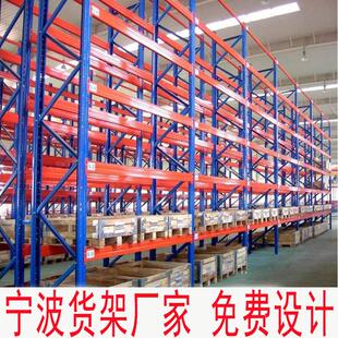 宁贯波可厂家重型仓库通高位拆装仓储钢平台盘横梁式立体783库托