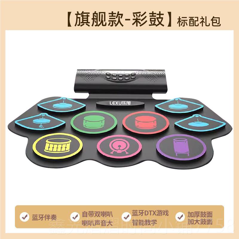 正品乐旭电子子架家用便携式手卷初学者专鼓业级儿练习鼓神器打童