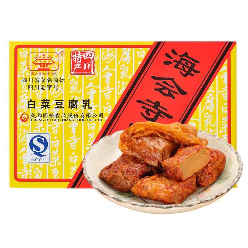 海会寺豆腐乳小块菜叶四川麻辣白菜霉豆腐蘸水调料盒装经典腐乳