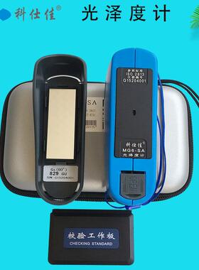 科仕佳光泽仪MG6-SA微孔金属/非金属光泽度计4mmx2mm测量窗口