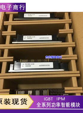 全新PM100RLA120 PM100RL1A120 PM150RLA120 7MBP150RA120-05/24