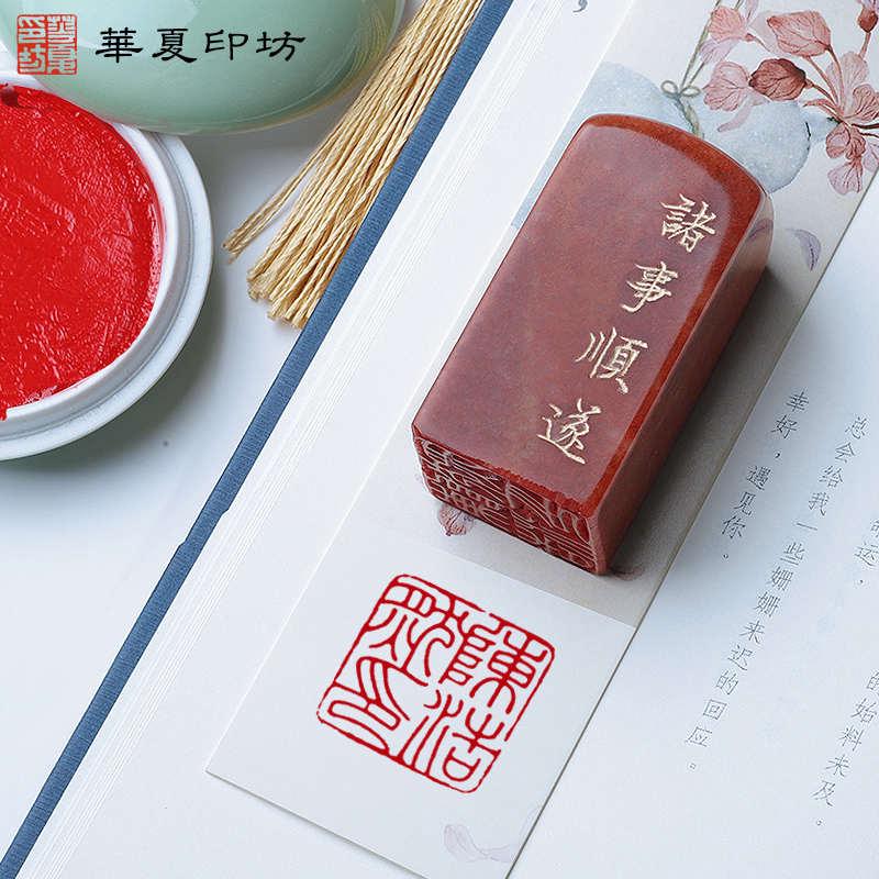 手工篆刻定制书法姓名章定做寿山石定刻印章书画藏书闲章工笔考级