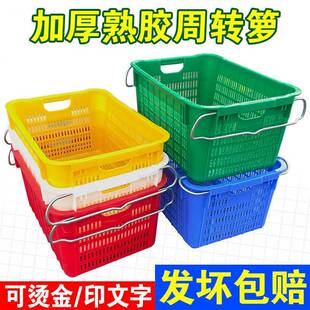 菜筐周转筐加厚菜框塑料胶框蔬菜框框收纳筐大塑料筐长方形水果篮