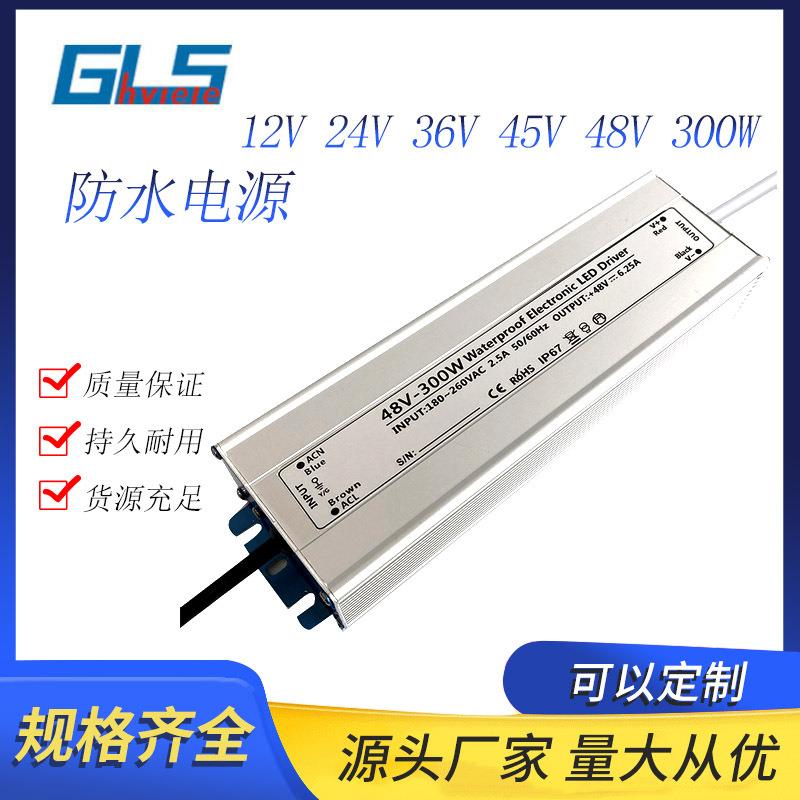36V 45V300W加湿器防水电源景观造雾 24V300W防水电源LED灯带