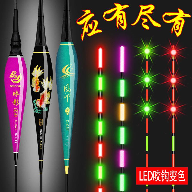 咬钩变色夜光漂超亮电子漂日夜两用LED硬尾电子浮漂夜钓鱼漂浮标