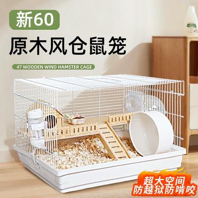 仓鼠笼子豪华别墅金丝熊笼专用窝小房子便宜超大空间基础用品全套