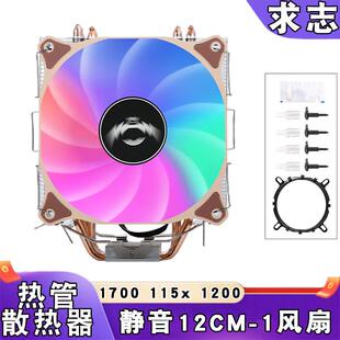 12代cpu散热器4铜管静音amd1200风冷cpu风扇1150针12cm发光1155i7