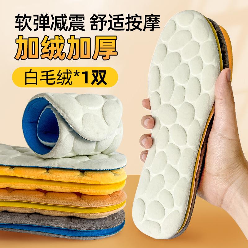 5d鞋垫男女软超软久站防痛踩屎感吸汗防臭透气按摩皮鞋4d军训季