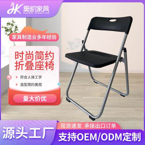 折叠椅家用椅餐厅培训公椅阳台客厅电脑椅子可折叠简约人体工学