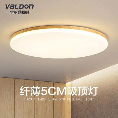 北欧原木灯吸顶灯卧室灯圆形阳台灯饰led简约现代客厅超薄顶灯具