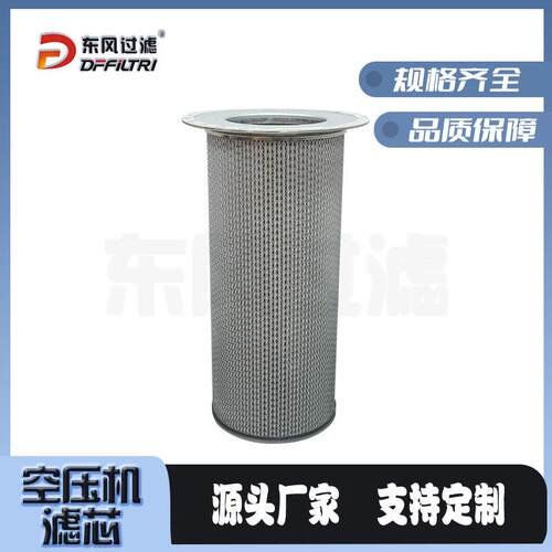 空压机油气分离器02250049-889螺杆机油气分离滤芯