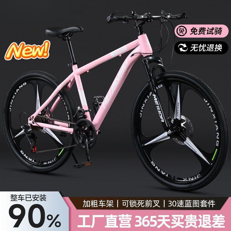 山地车变速双碟刹减震自行车青少年土坡男女成人轻便公路赛车